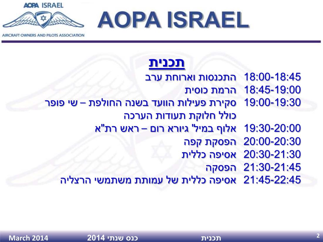 AGM2014 – עמוד 2