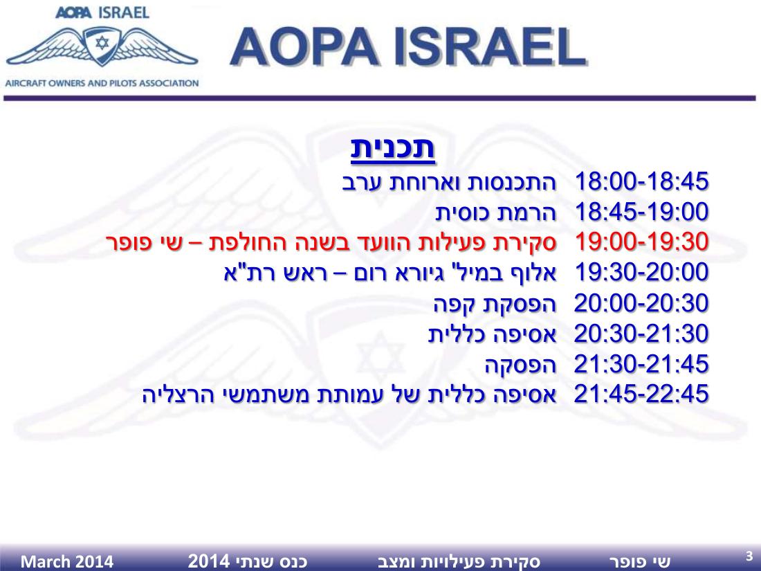 AGM2014 – עמוד 3