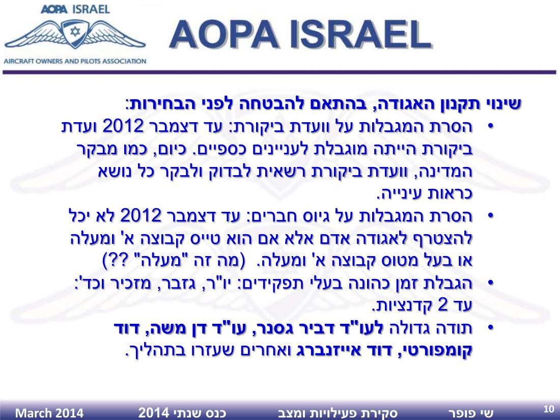 AGM2014 – עמוד 10