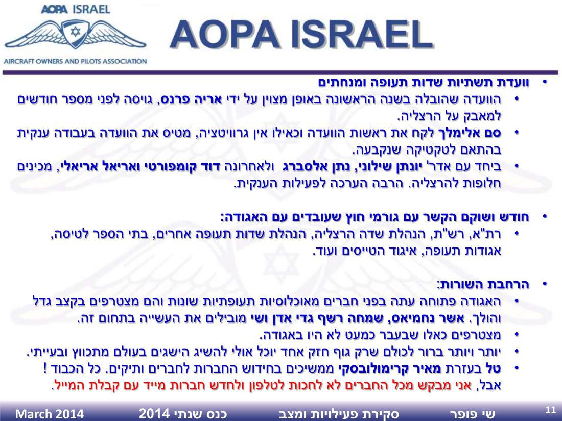 AGM2014 – עמוד 11