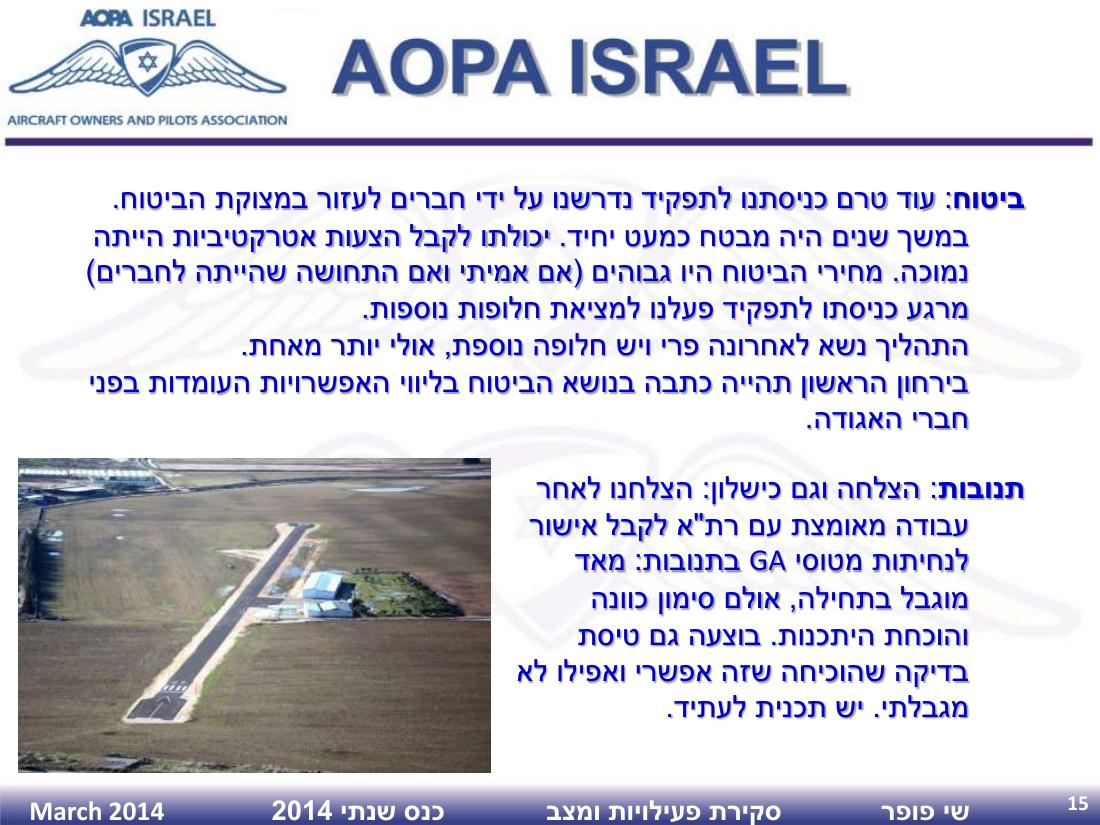 AGM2014 – עמוד 15