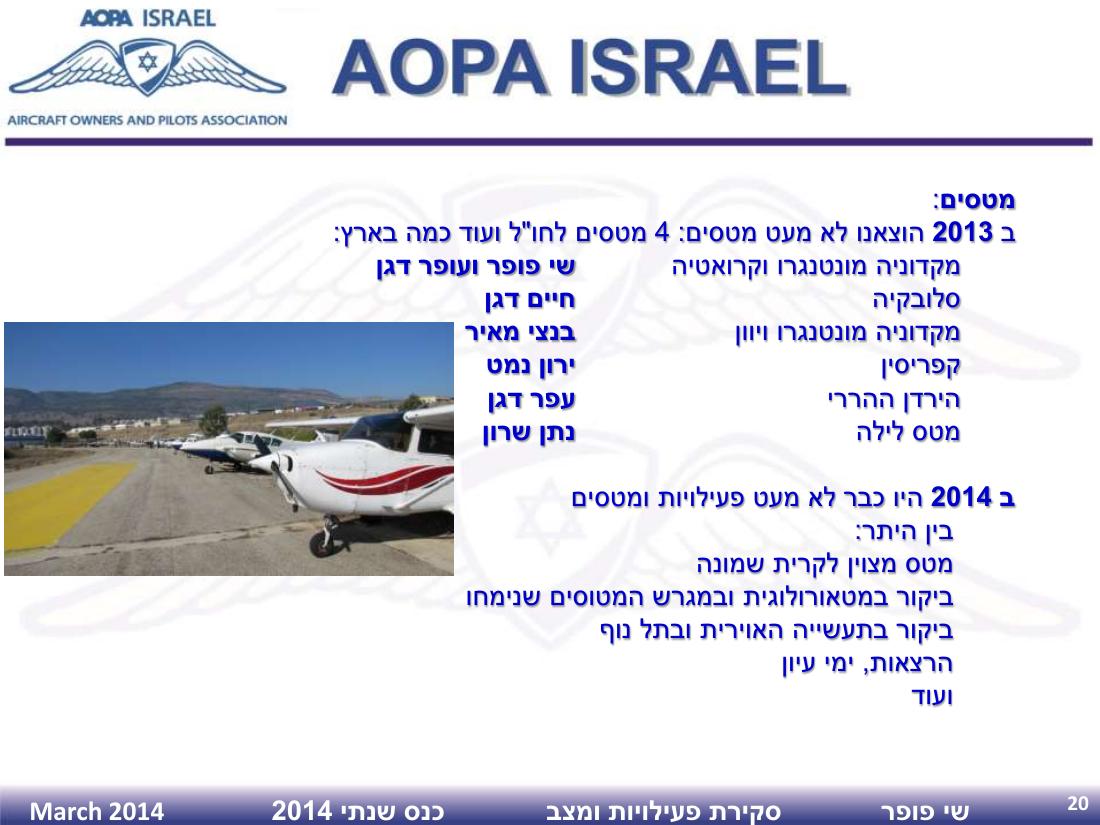 AGM2014 – עמוד 20