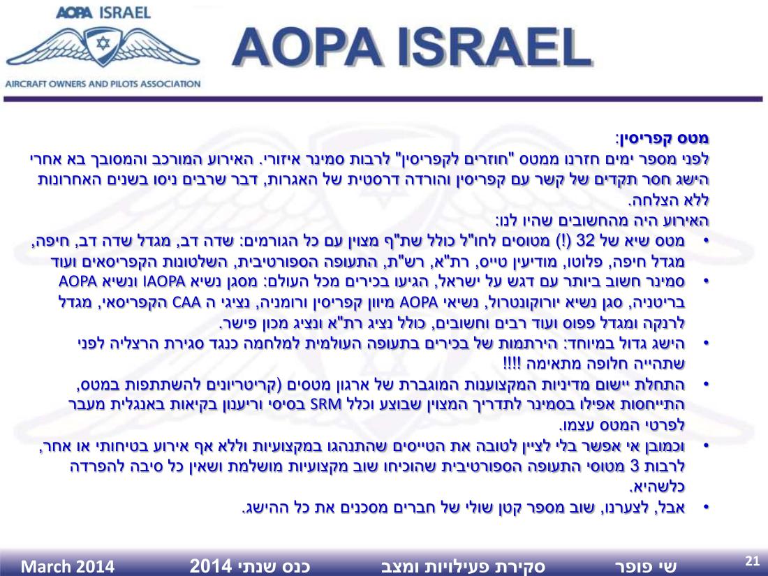 AGM2014 – עמוד 21
