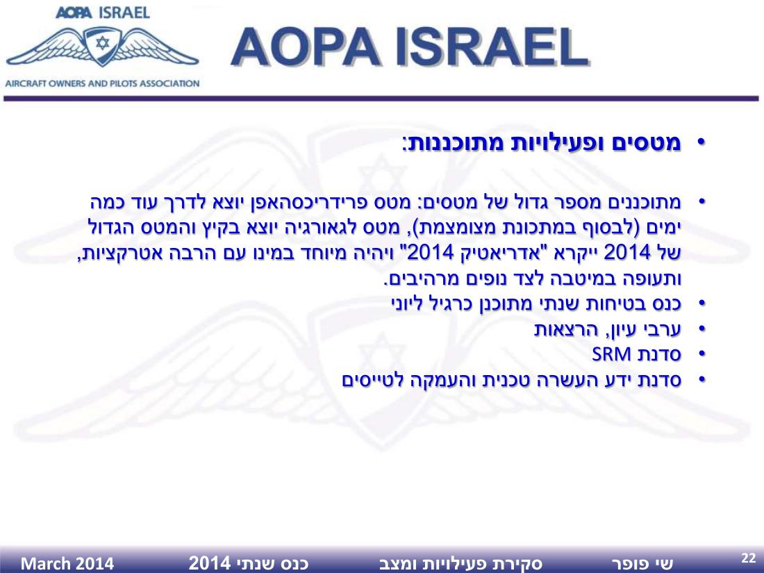 AGM2014 – עמוד 22