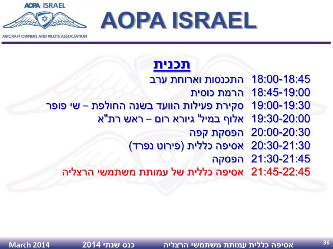 AGM2014 – עמוד 36