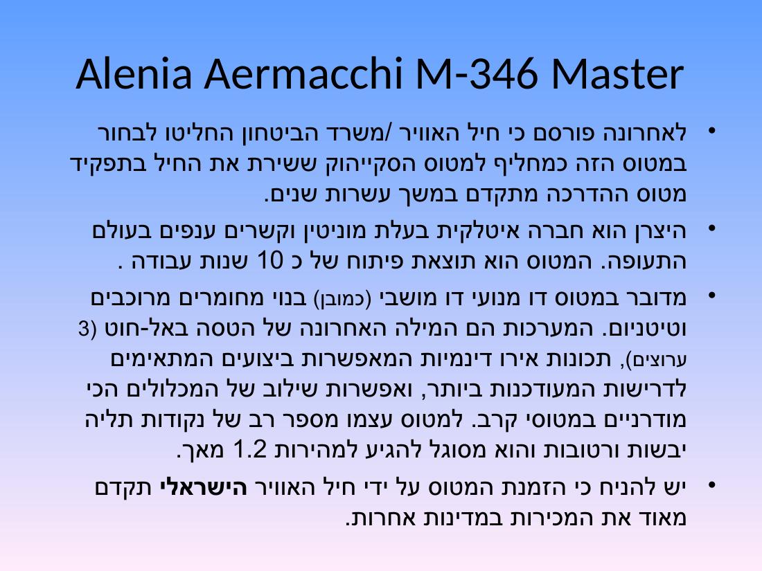 מצגת על מטוס האימון החדש של חה"א – עמוד 2