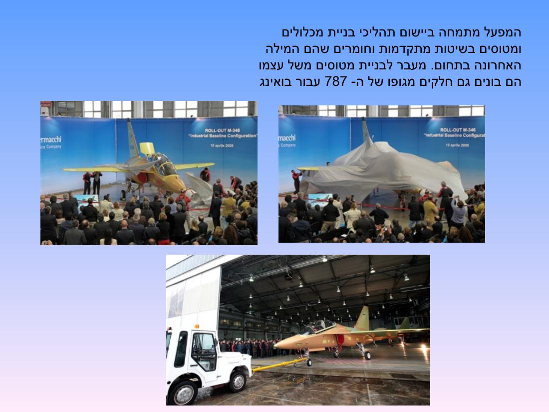 מצגת על מטוס האימון החדש של חה"א – עמוד 4