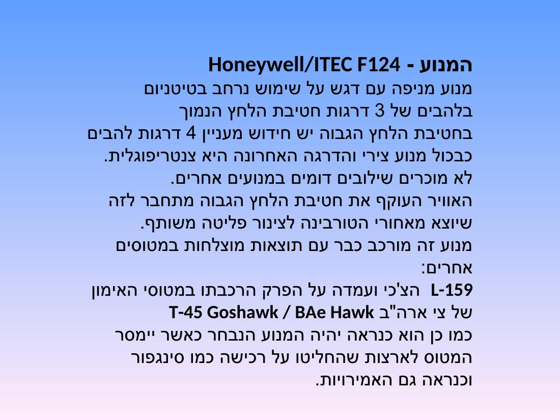 מצגת על מטוס האימון החדש של חה"א – עמוד 21