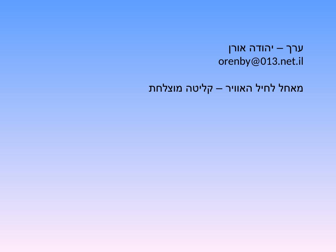 מצגת על מטוס האימון החדש של חה"א – עמוד 26