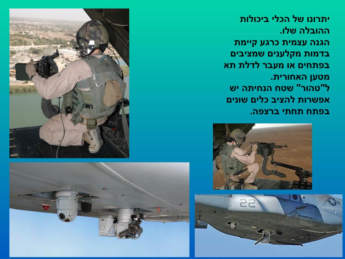 מצגת על מטוס הבא של חה"א Ospery 22 – עמוד 26