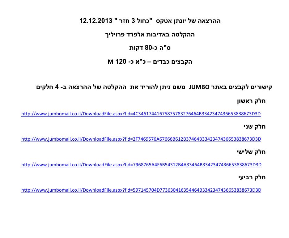 וידאו של ההרצאה " כחול 3 חזר " – עמוד 1