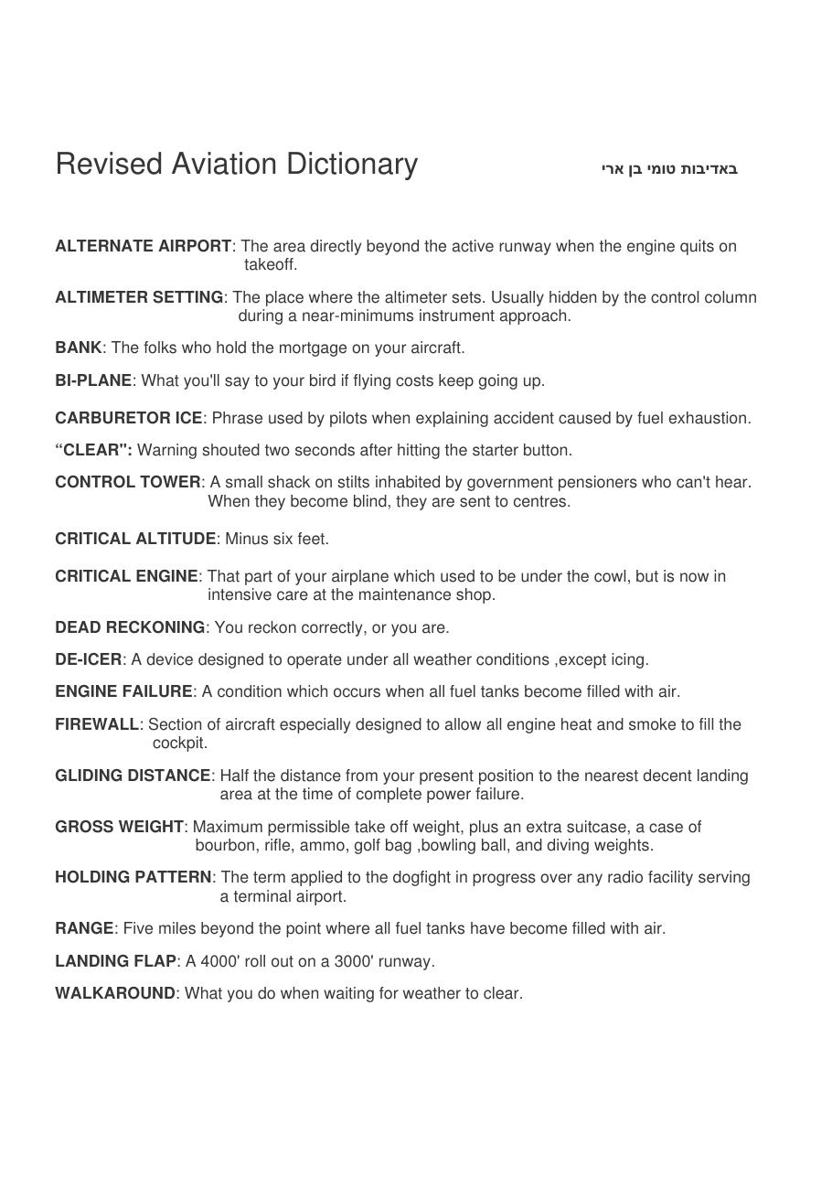 AviationDic – עמוד 1