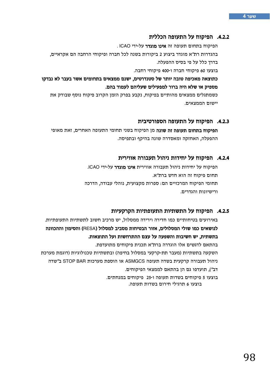 רת"א סיכום בטיחות 2012 – עמוד 102