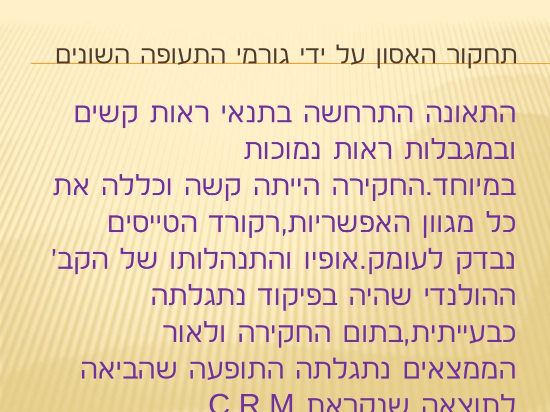 CRM – עמוד 7