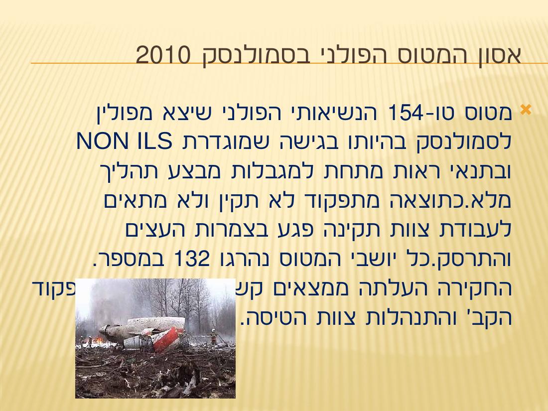 CRM – עמוד 9
