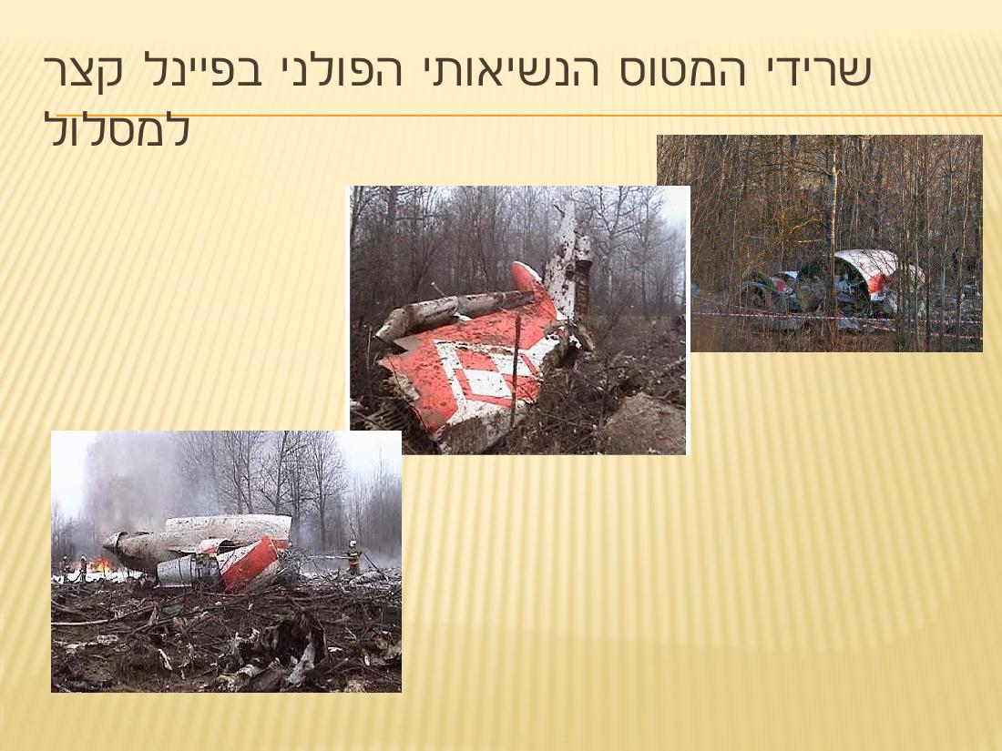 CRM – עמוד 10