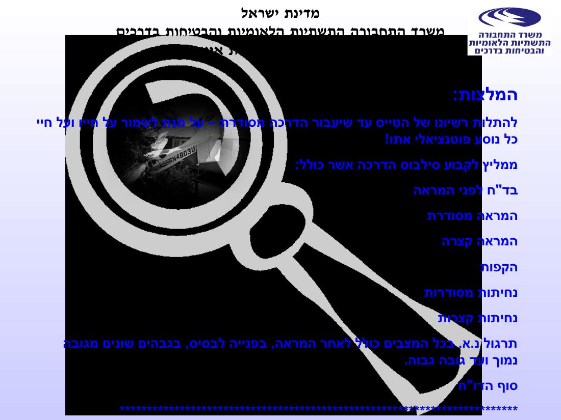 מצגת של החוקר הראשי – עמוד 9