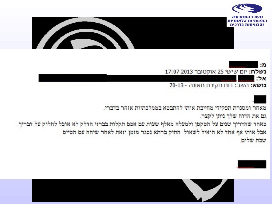 מצגת של החוקר הראשי – עמוד 11