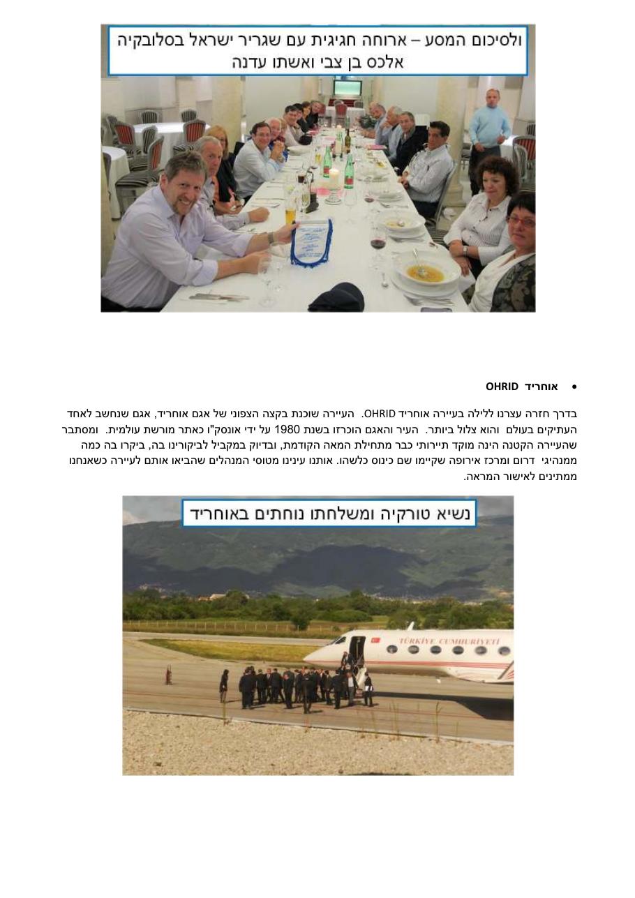 המטס לסלובקיה - מאי 2013 - דרור ארצי – עמוד 10