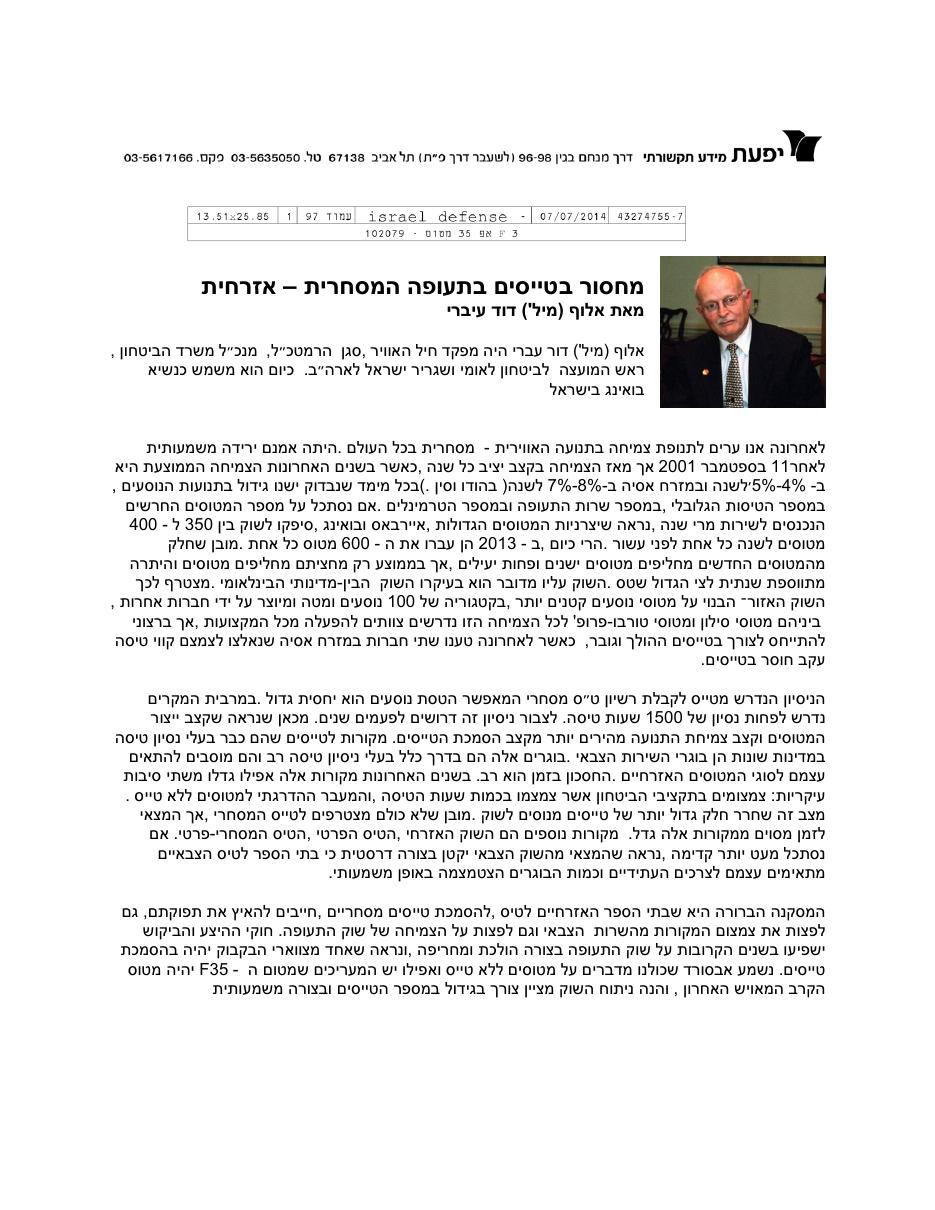 DI070714 – עמוד 1