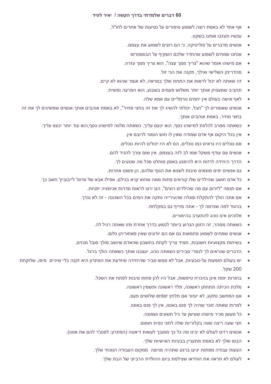 HardWay – עמוד 1