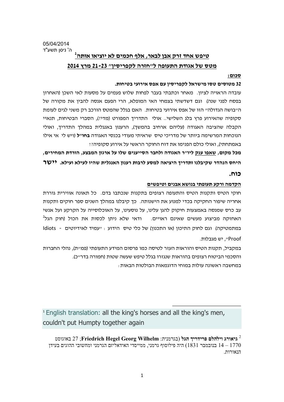 IN100414 – עמוד 1