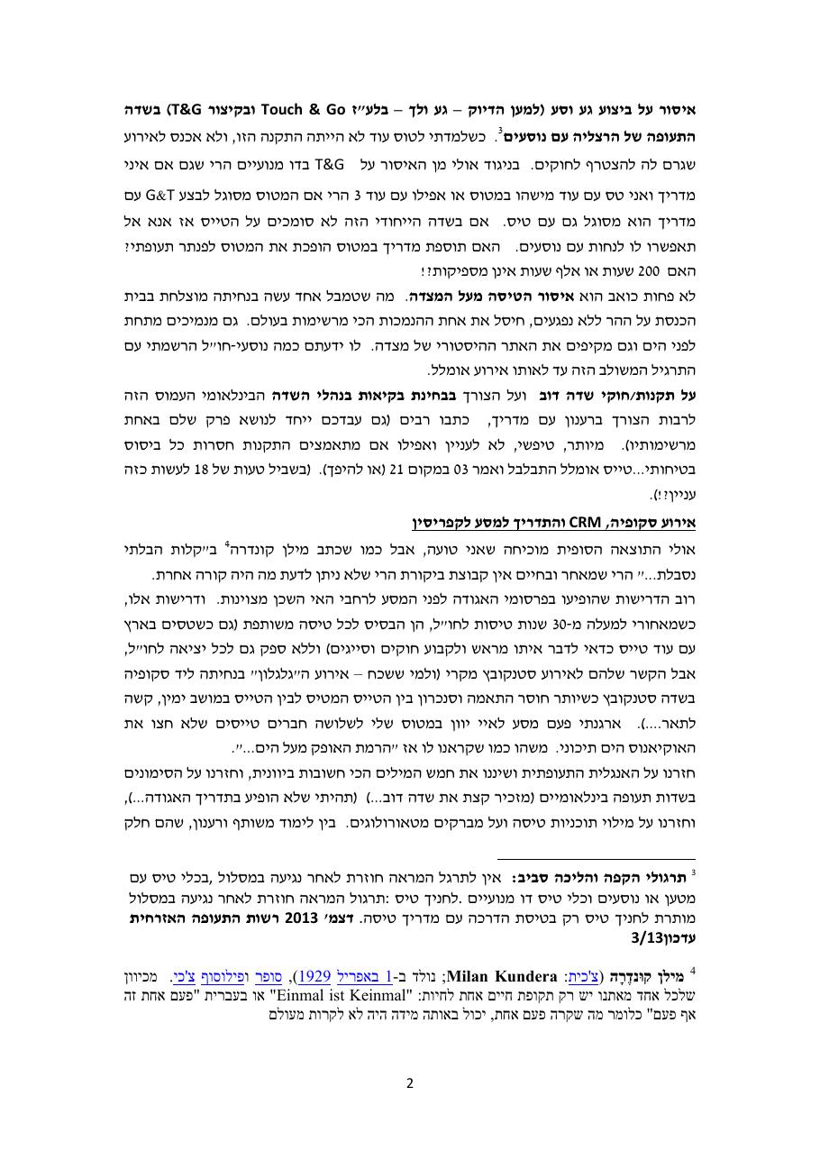 IN100414 – עמוד 2