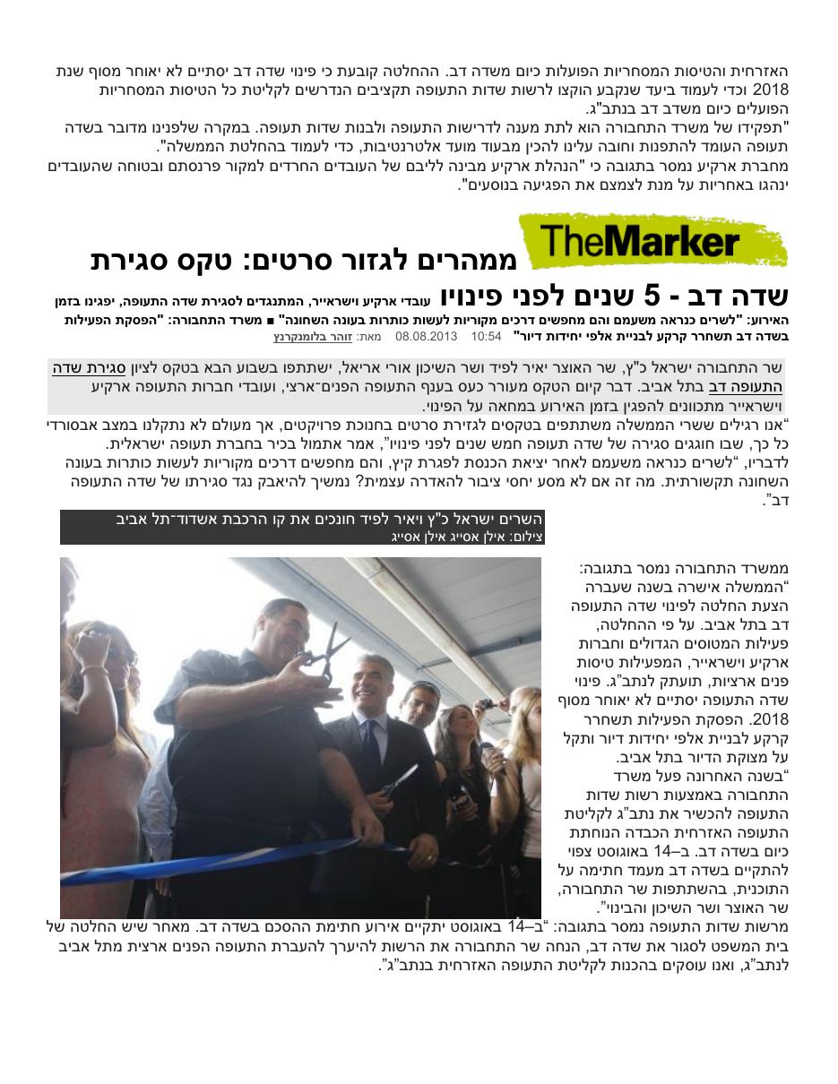 מחאת עובדי ארקיע וישראייר על סגירת שדה דב – עמוד 2