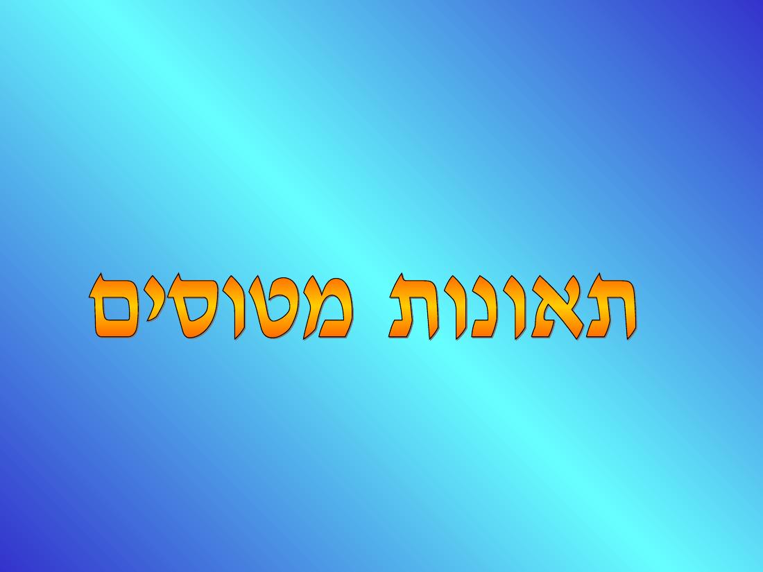 PLANECRASH – עמוד 1
