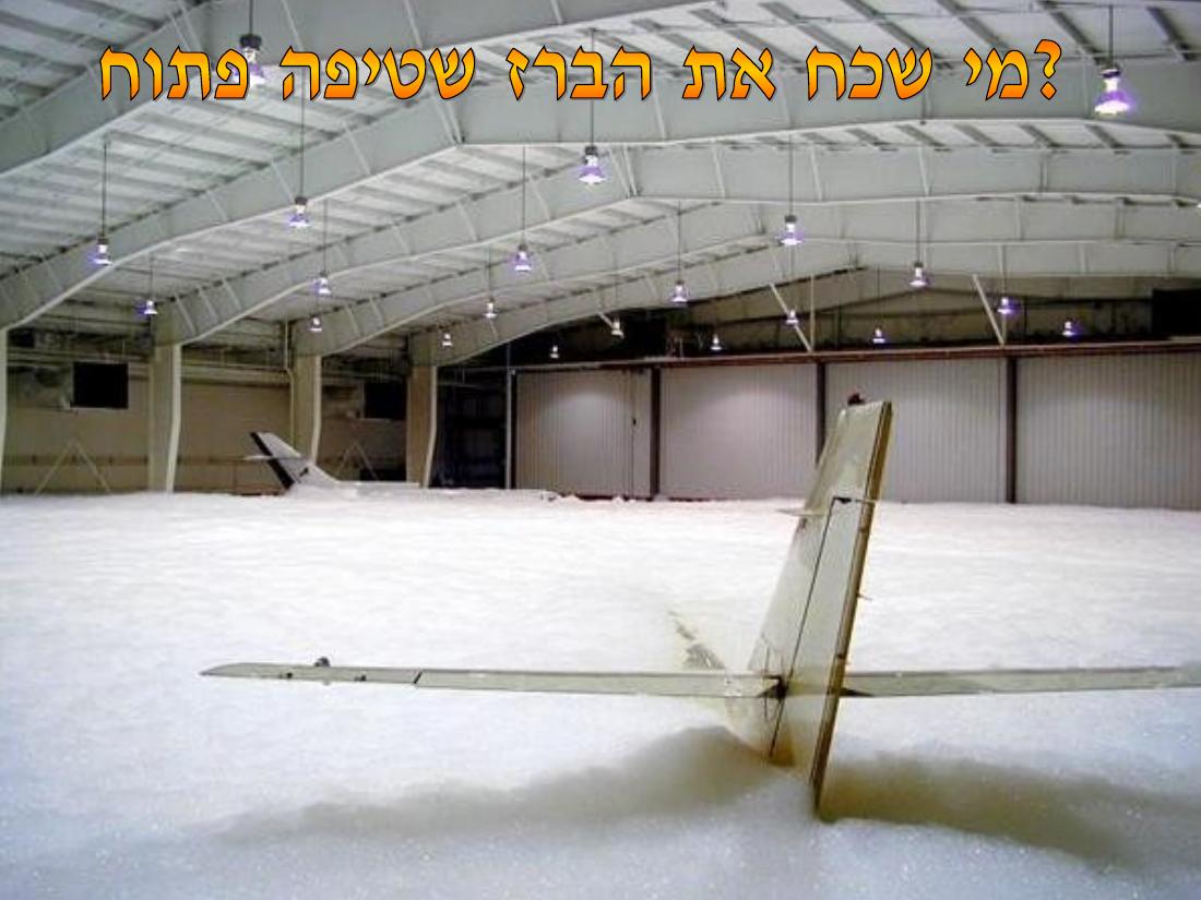 PLANECRASH – עמוד 2