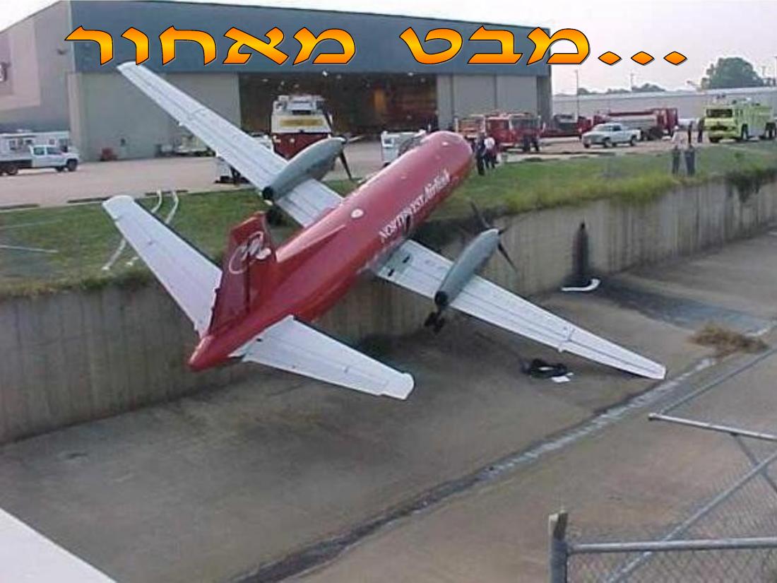 PLANECRASH – עמוד 11