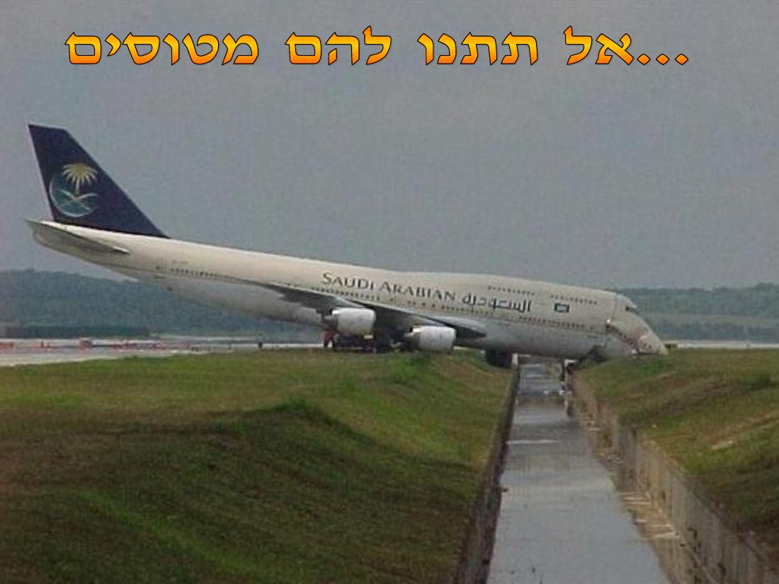 PLANECRASH – עמוד 12