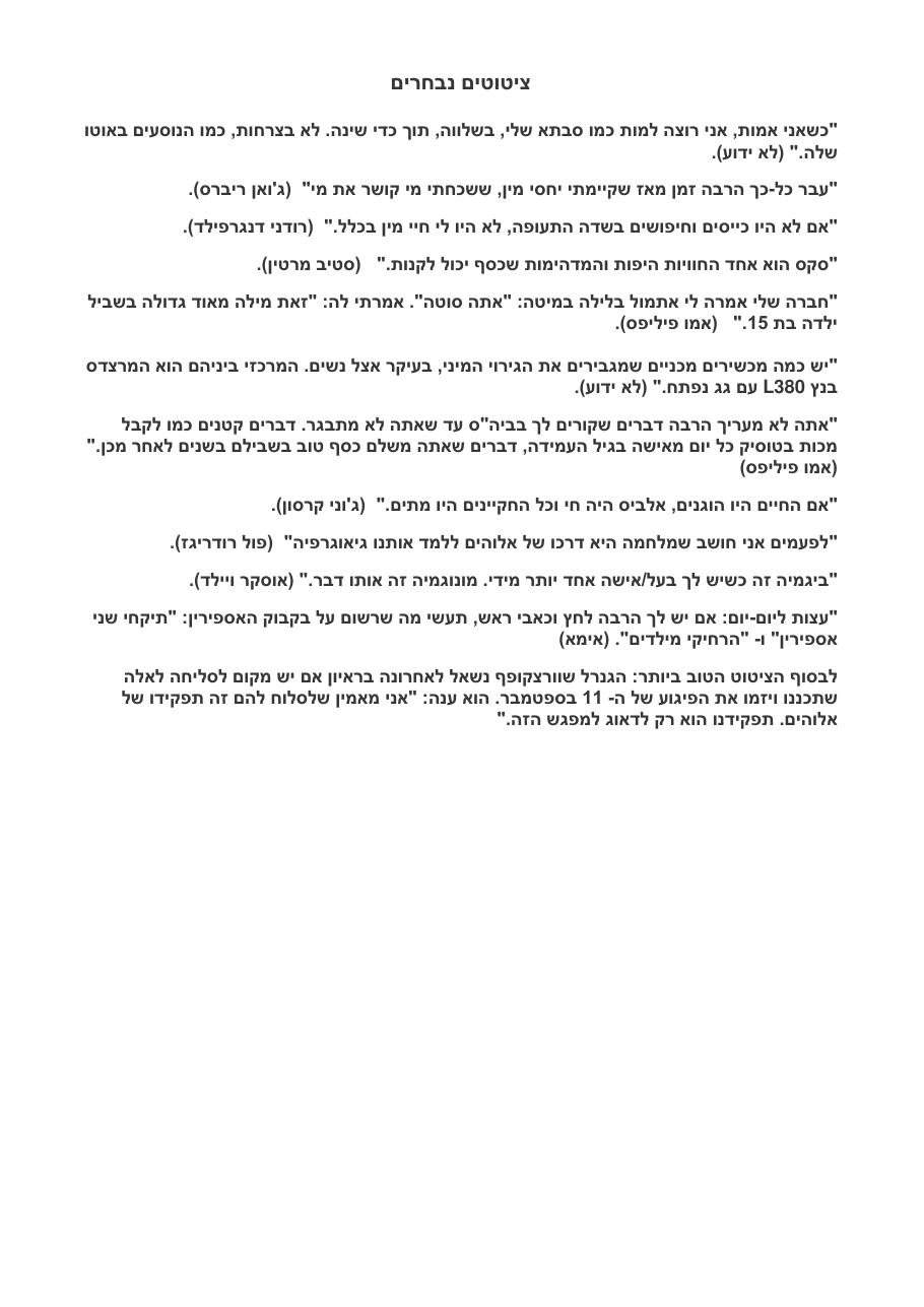 Qoute – עמוד 1