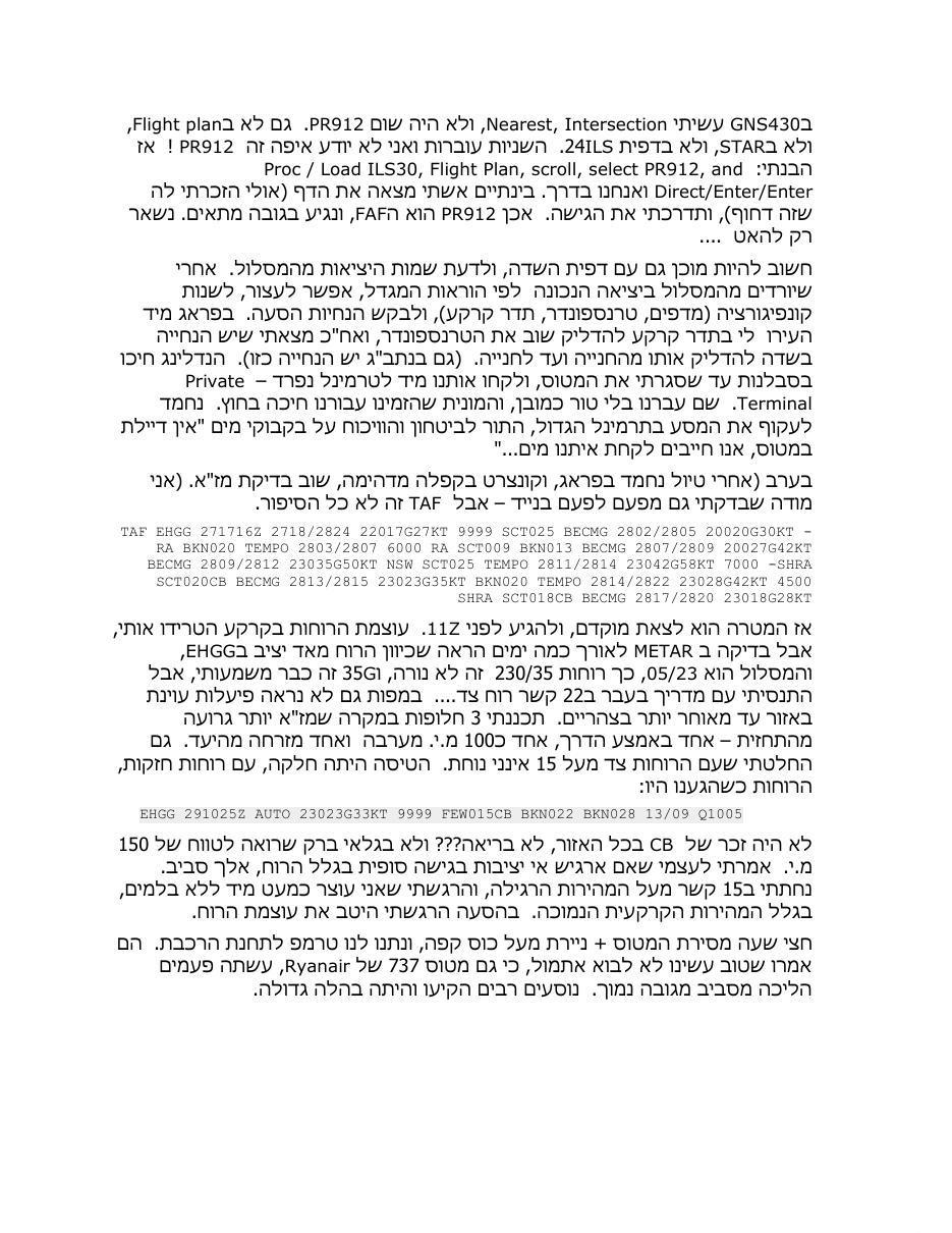 טיסה להולנד בסירוס SR22 – עמוד 13