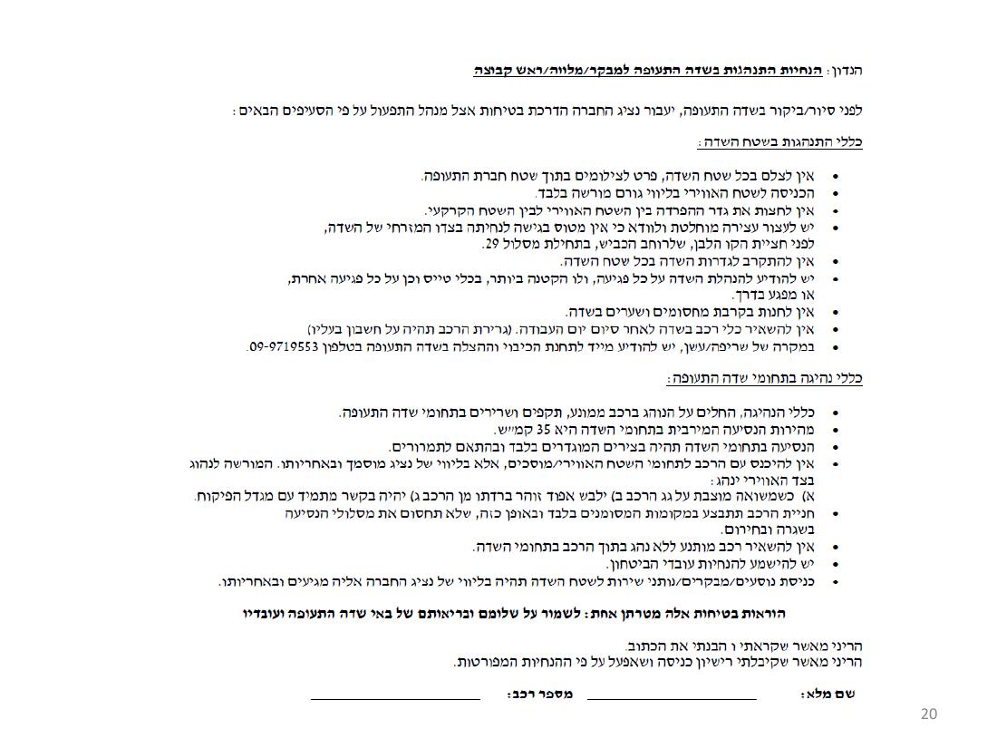 Sq10 activity – עמוד 20