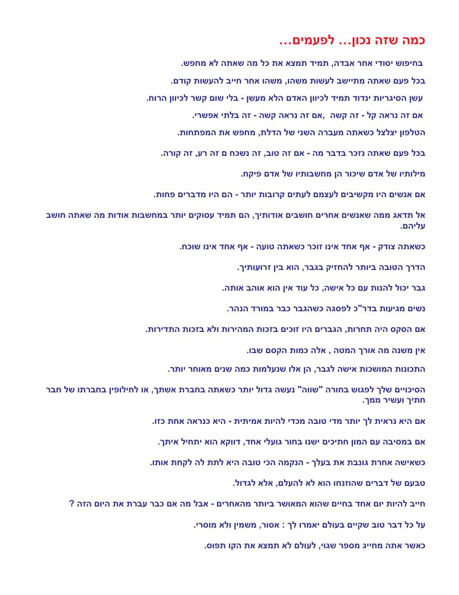 TrueFrases – עמוד 1