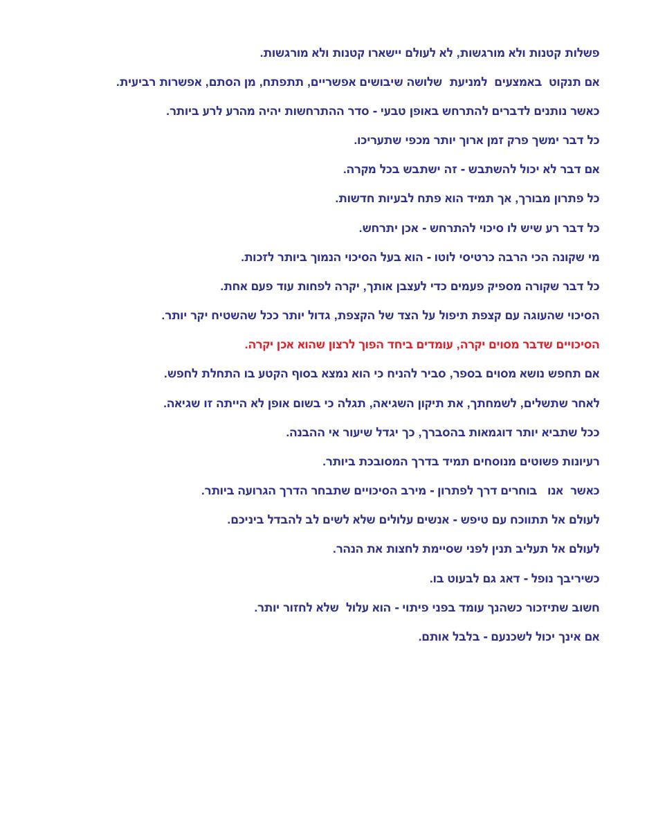TrueFrases – עמוד 2