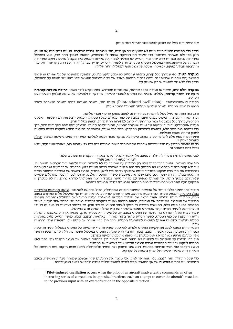 YBkengeru – עמוד 2