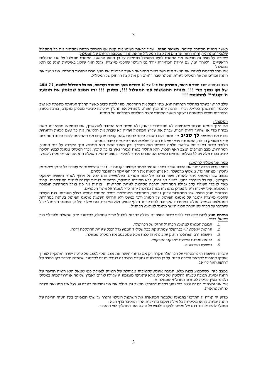 YBkengeru – עמוד 3