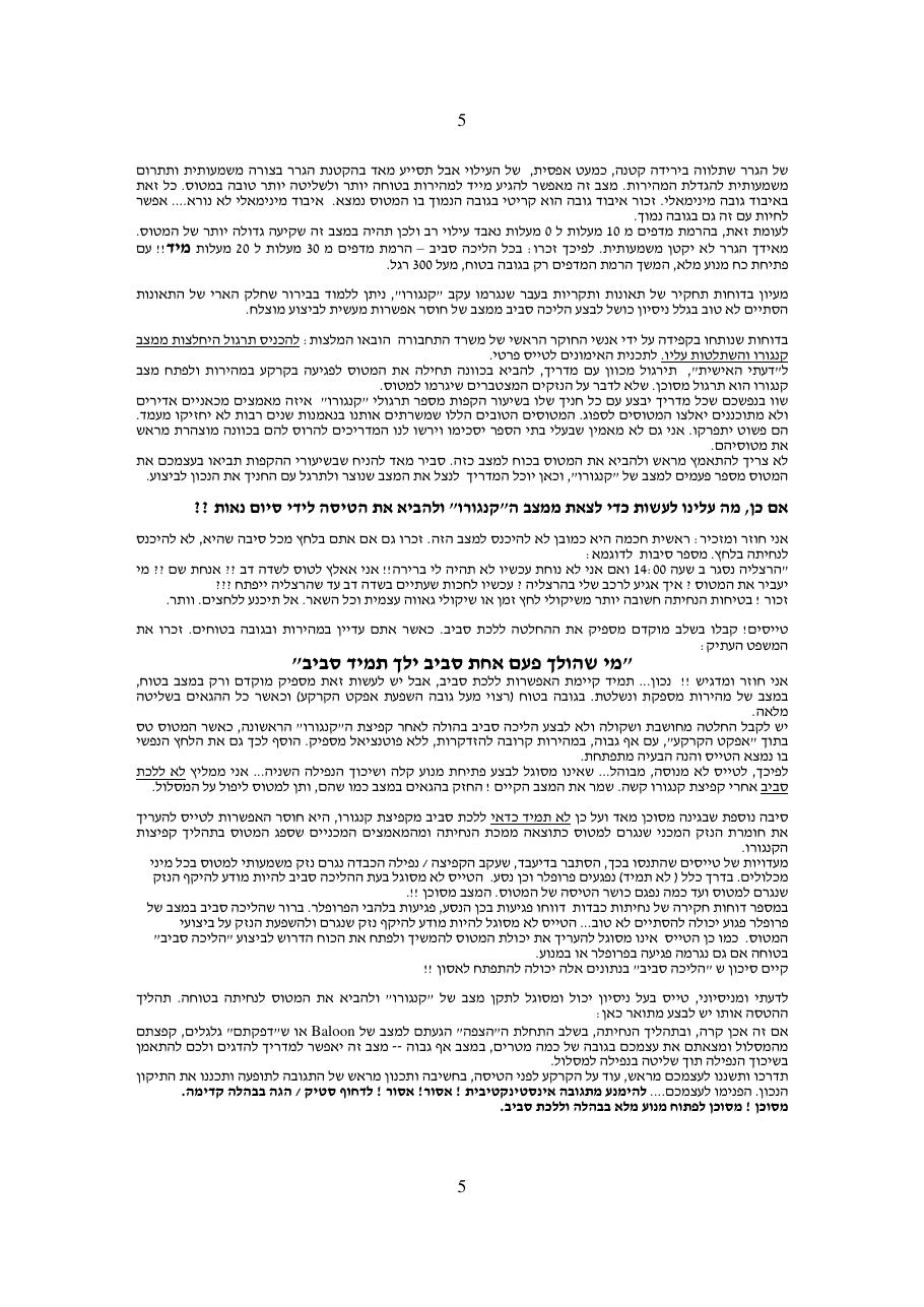 YBkengeru – עמוד 5