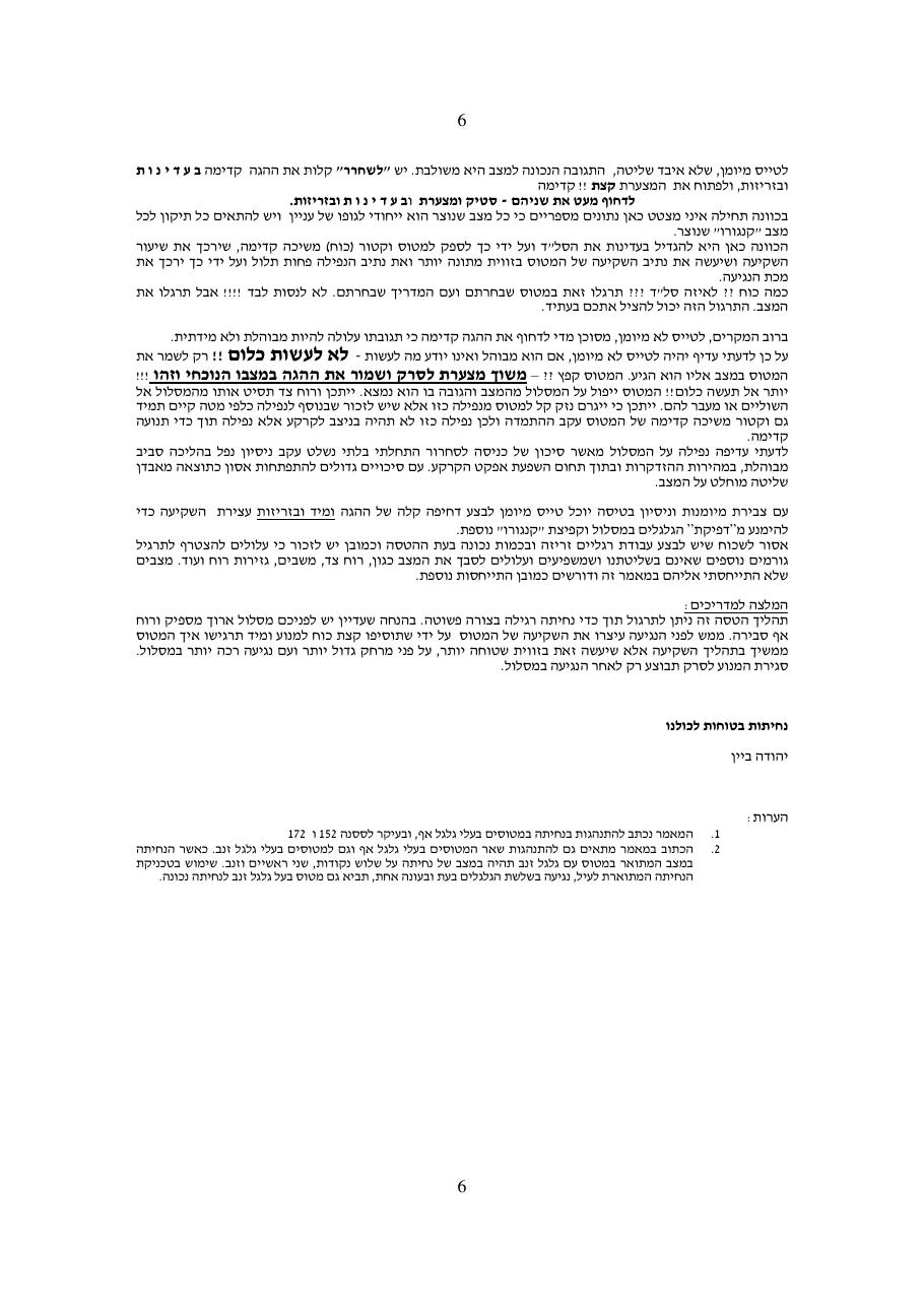 YBkengeru – עמוד 6