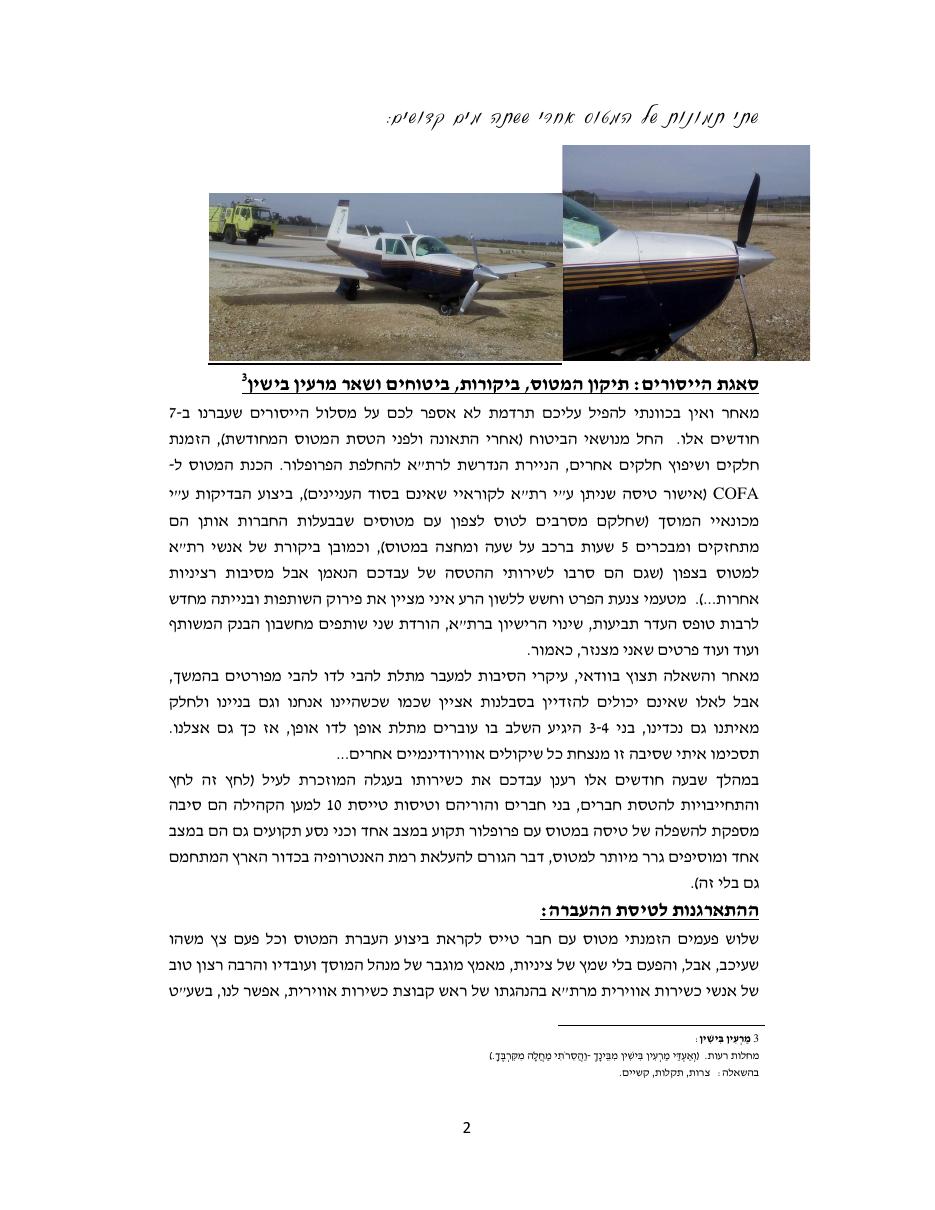 שובו של המוני – עמוד 2