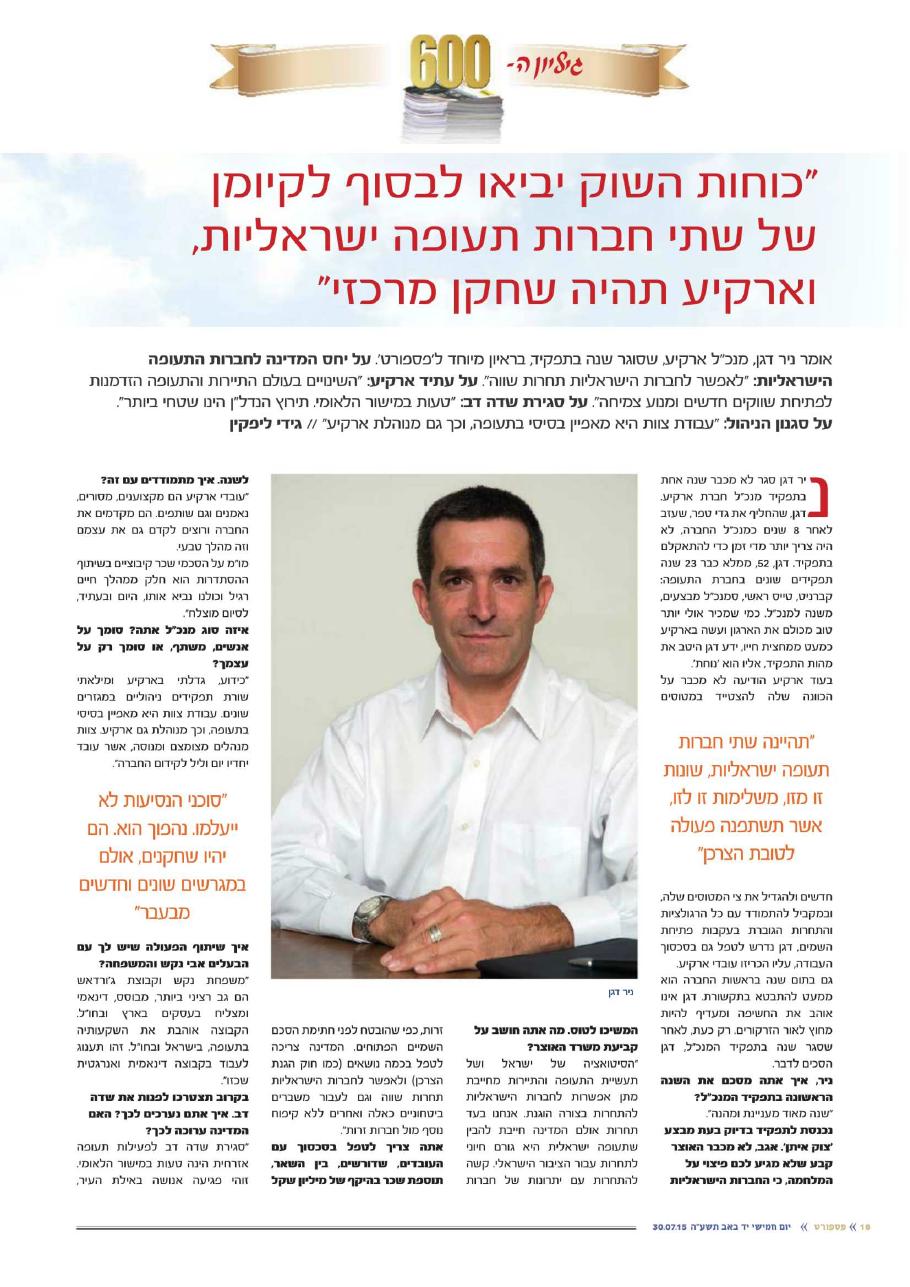 arkia300715 – עמוד 1