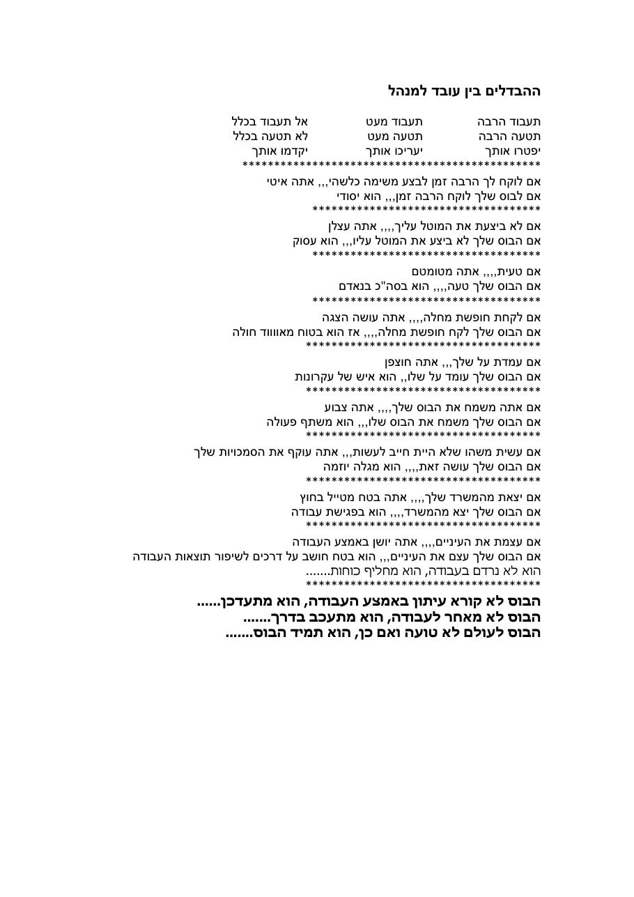 bossVSsub – עמוד 1