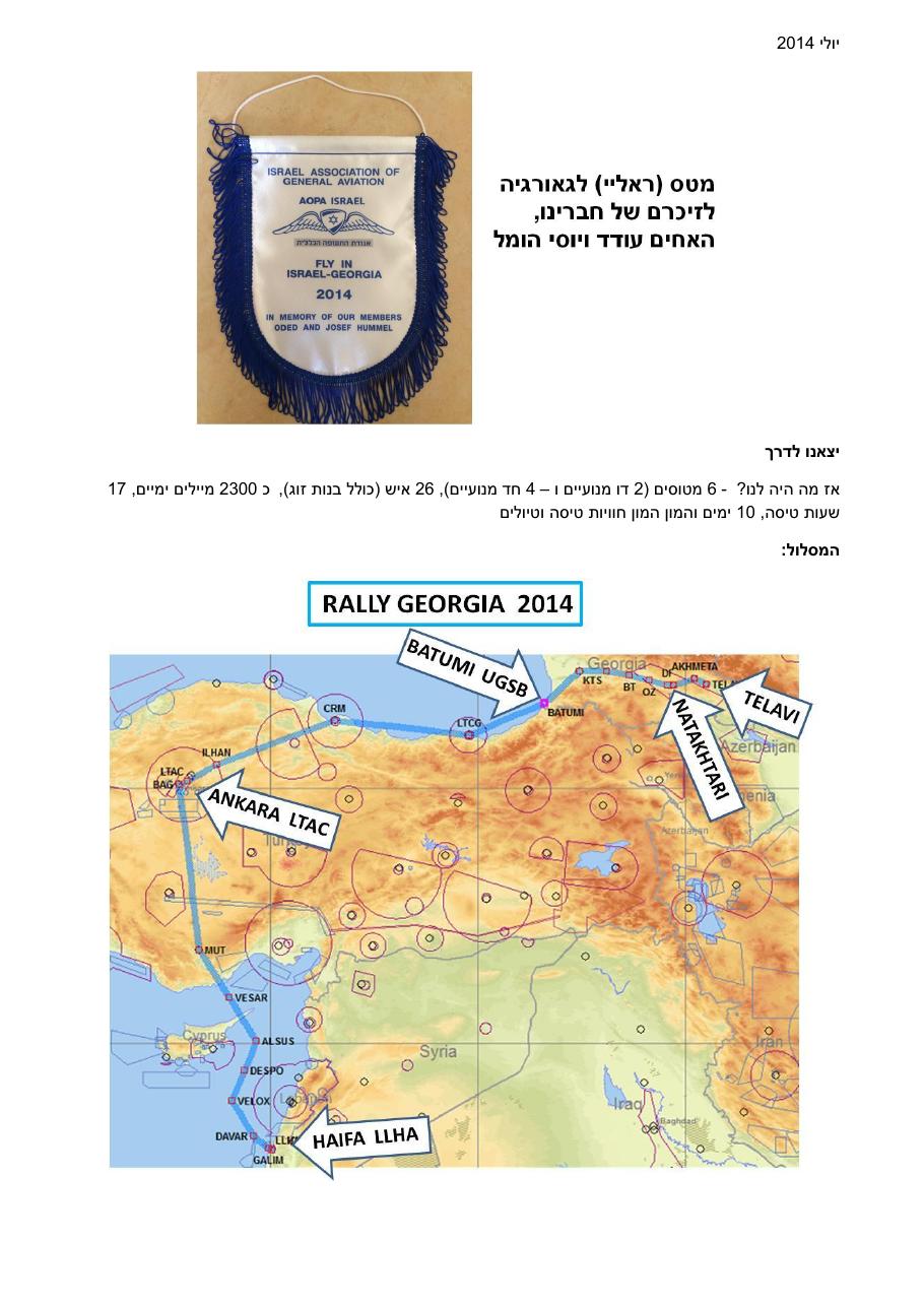 georgia0714 – עמוד 1