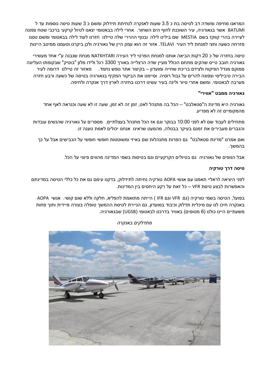 georgia0714 – עמוד 2