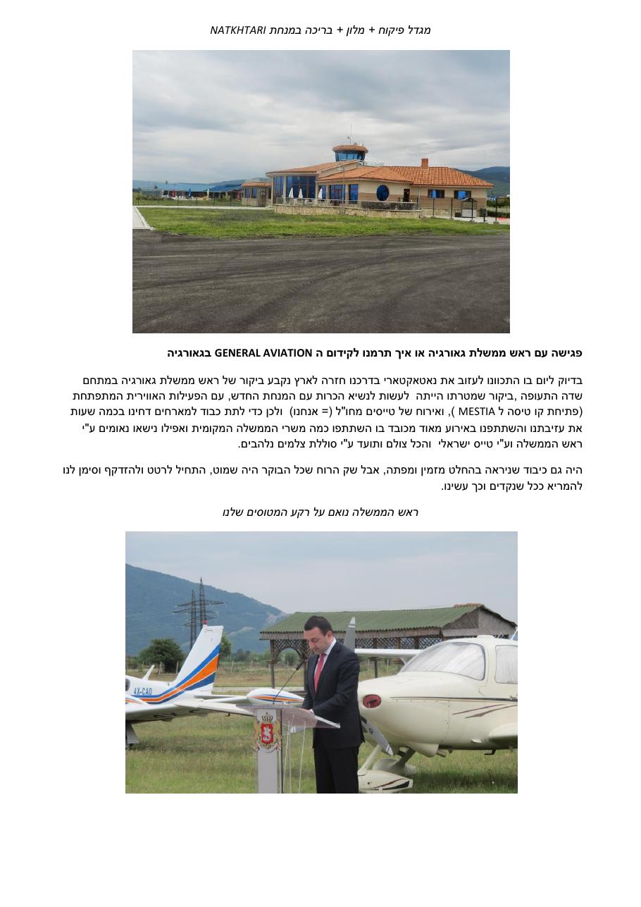 georgia0714 – עמוד 9