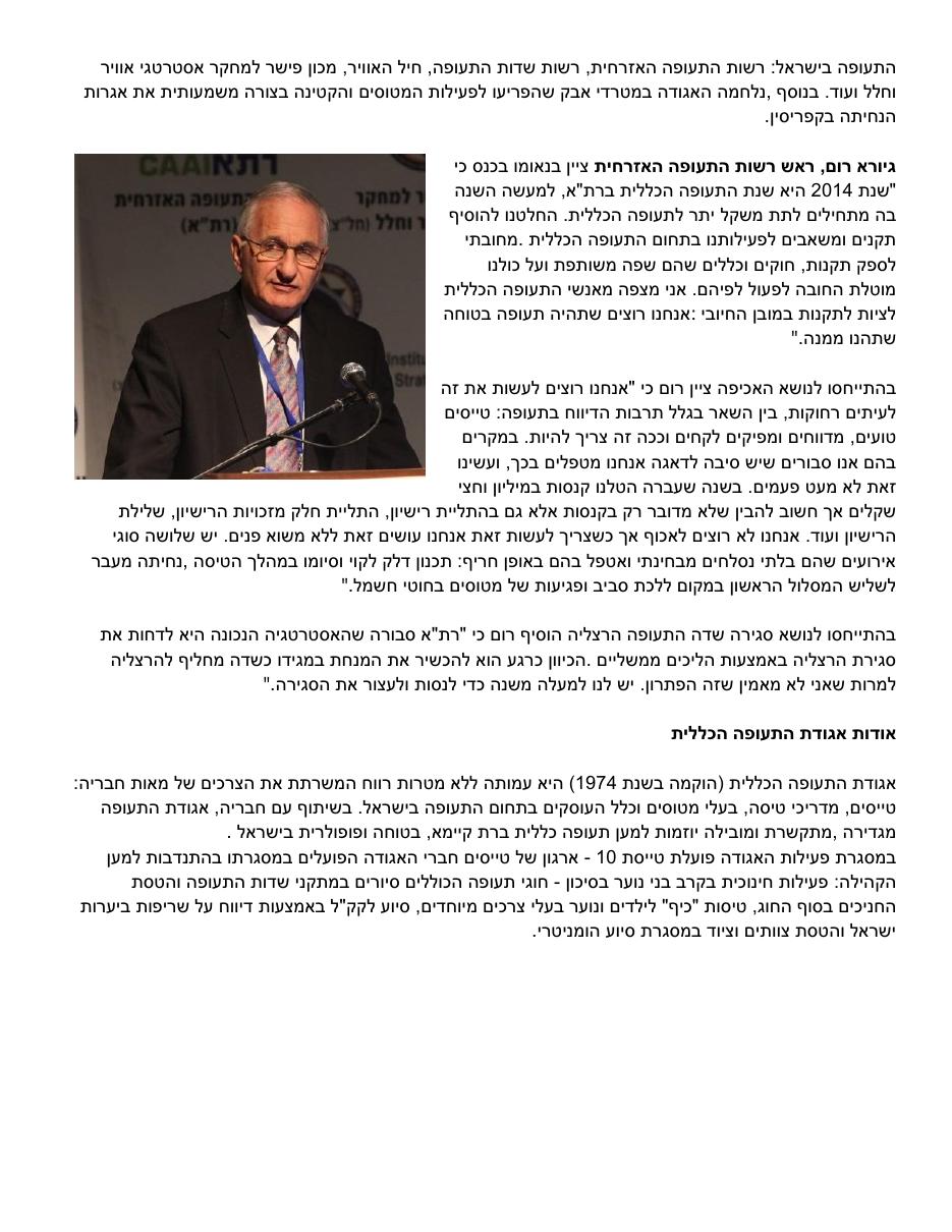 ha'sharon post 300314 – עמוד 2