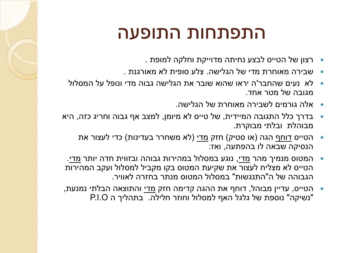 קנגרו - סיבות והדרך לטפל – עמוד 8