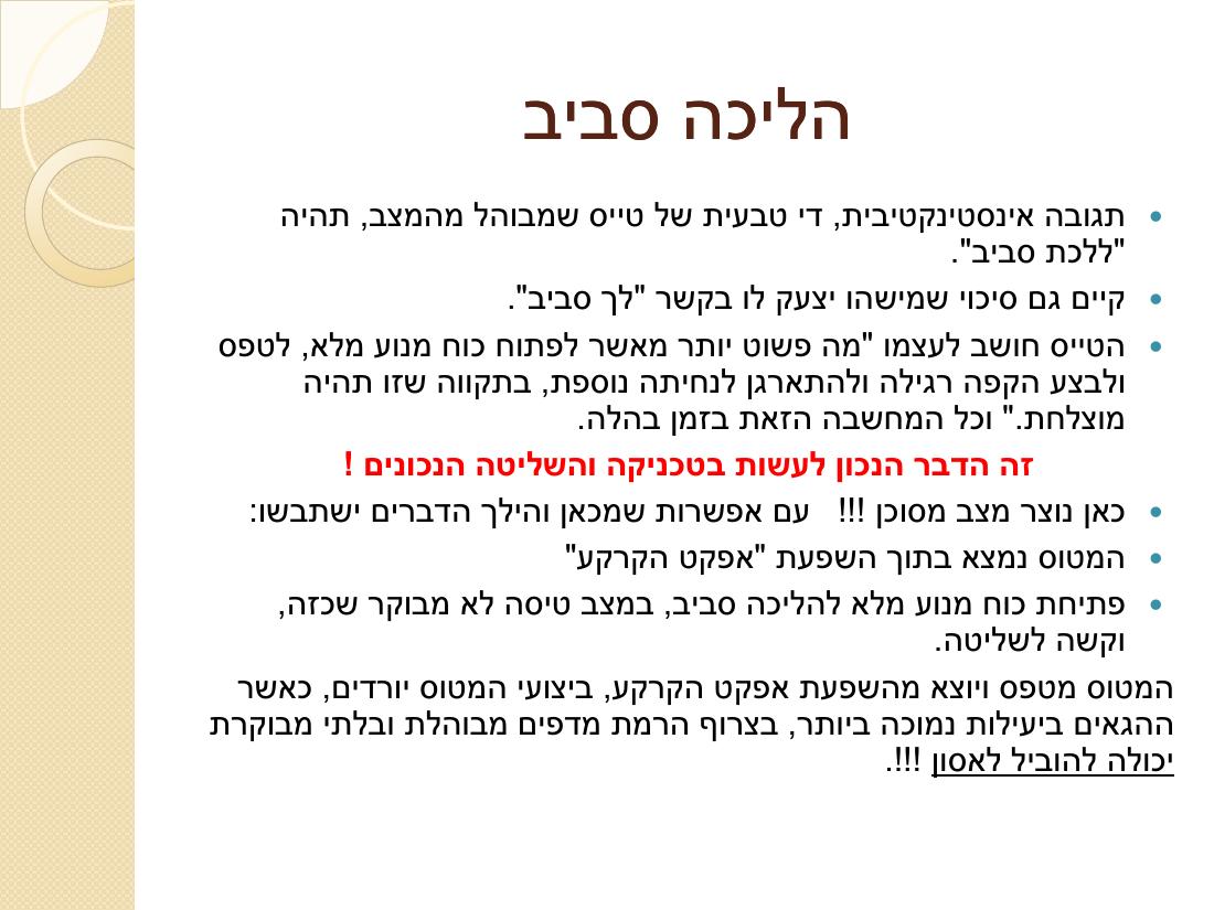 קנגרו - סיבות והדרך לטפל – עמוד 11